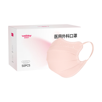维德 一次性医用外科口罩 蝶型粉色  独立包装 50只/盒
