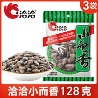 洽洽小而香西瓜子108g新疆打瓜子西瓜籽大颗粒坚果炒货零食年货节礼包 奶油味128g*3袋