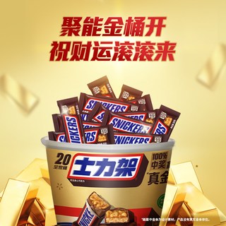 士力架花生夹心巧克力全家桶400g*3桶学习运动能量棒休闲零食糖果