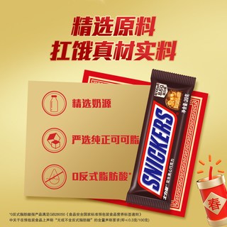 士力架花生夹心巧克力全家桶400g*3桶学习运动能量棒休闲零食糖果