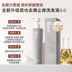 若也 植萃专业去屑止痒洗发水洗头膏控油蓬松洗发液囤货装