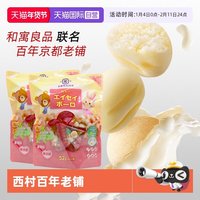 和寓良品 日本进口和寓良品西村牛奶味小馒头婴幼儿童零食零嘴饼干