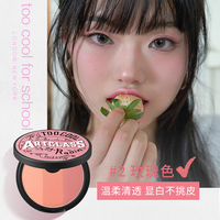 toocoolforschool三色腮红盘蜜桃色晒红女干枯玫瑰色哑光橘色渐变 8.7g
