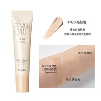 韩斯清 遮瑕膏神器遮盖痘印斑点脸部亮肤修容提亮遮瑕液