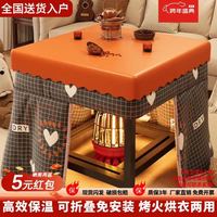 木匠印记 烤火桌子一体取暖家用取暖桌正方形可折叠电暖桌烤火炉餐桌茶桌 烤火架+桌面+布罩+皮罩 66厘米