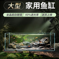 萨伊蓝鱼缸金晶超白80超大鱼缸客厅桌面玻璃草缸龟缸家用小型生态鱼缸