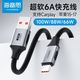 海备思 Type-C 6A 100W 快充 数据线