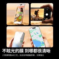UGREEN/绿联 SP1233 抗反射增透 手机钢化膜 无尘仓