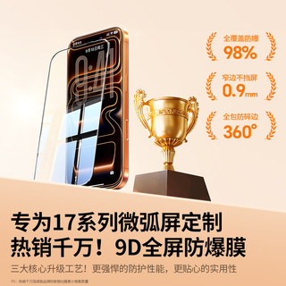  UGREEN/绿联 高清全屏覆盖 手机钢化膜
