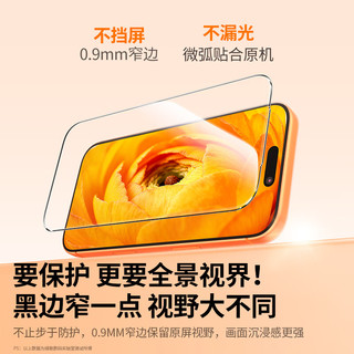 UGREEN/绿联 高清全屏覆盖 手机钢化膜