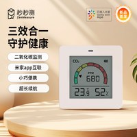 秒秒测 MHO-H413 二氧化碳检测仪 温湿度监测 智能联动 便携