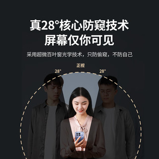  UGREEN/绿联 防窥 手机钢化膜