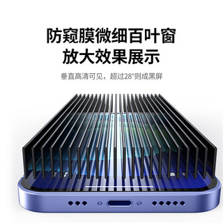  UGREEN/绿联 防窥 手机钢化膜