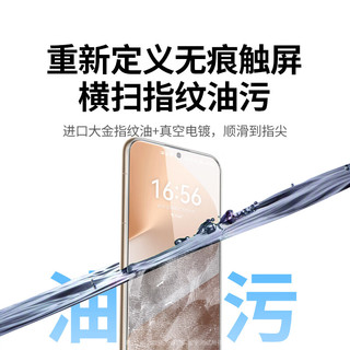  UGREEN/绿联 防窥 手机钢化膜