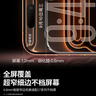  UGREEN/绿联 AR增透 手机钢化膜