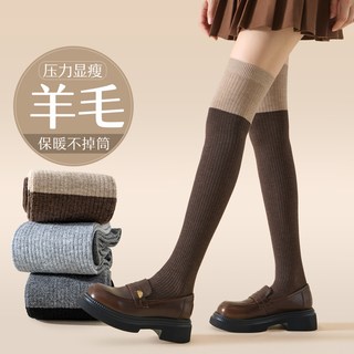 羊毛袜子女秋冬季加厚保暖咖色过膝袜压力显瘦女士撞色长筒大腿袜 均码【压力显瘦/保暖舒适】