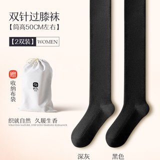 羊毛袜子女秋冬季加厚保暖咖色过膝袜压力显瘦女士撞色长筒大腿袜 均码【压力显瘦/保暖舒适】