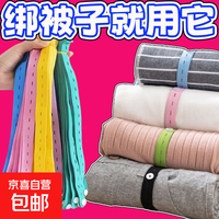 袖扣配饰绑带扣子衣服被子可连接收纳扣子拉拉卷绑带多功能叠衣服 加纽扣可连接使用