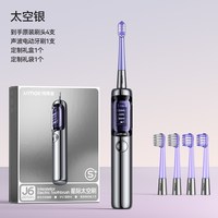 88VIP：锦美客 新年礼物】JIMOK锦美客电动牙刷成人男女软毛情侣元旦礼物太空舱