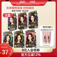 润膏 韩国直邮 LG染发剂纯植物染发膏男女时尚易上色无刺激120g*3