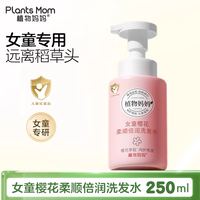植物儿童护发素3-12岁女童女孩无泪配方天然顺滑改善毛躁 1件