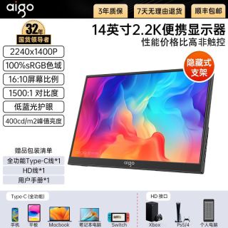 百亿补贴：爱国者 14英寸2.2K便携式显示器电脑显示屏笔记本扩展屏switch副屏