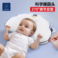 婴儿定型枕纠正舟状头型0到6个月-1岁圆头防偏宝宝夏透气四季通用 40x30x1cm
