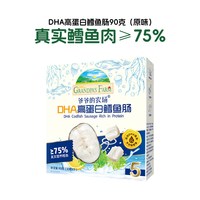 爷爷的农场儿童零食夹心米饼磨牙米饼宝宝饼干零食磨牙饼干 【真实鳕鱼肉≥75%】DHA原味鳕鱼肠90g