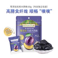 爷爷的农场儿童零食夹心米饼磨牙米饼宝宝饼干零食磨牙饼干 【0添加】无核大西梅60g