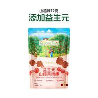 爷爷的农场儿童零食夹心米饼磨牙米饼宝宝饼干零食磨牙饼干 【添加益生元 呵护肠道】山楂棒72g