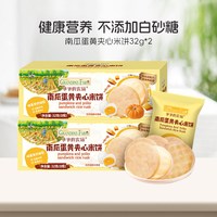 爷爷的农场儿童零食夹心米饼磨牙米饼宝宝饼干零食磨牙饼干 【营养 不添加白砂糖】南瓜蛋黄夹心米饼32g*2