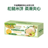 爷爷的农场儿童零食夹心米饼磨牙米饼宝宝饼干零食磨牙饼干 牛油果酸奶夹心米饼32g