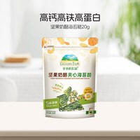 爷爷的农场儿童零食夹心米饼磨牙米饼宝宝饼干零食磨牙饼干 【高钙高铁高蛋白】坚果奶酪海苔脆20g