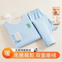 古今 【含羊毛桑蚕丝】无痕磨绒轻暖儿童秋衣套装男童校服打底内衣