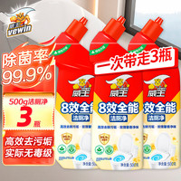 威王洁厕净8效全能强效去垢洁厕灵厕所马桶清洁剂除菌去味 【8效全能】洁厕净 500g 3瓶