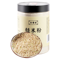 食濟堂熟糙米粉纯冲泡糙米糊玄米即食现磨饱腹感膳食纤维代餐粉破壁超细