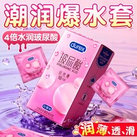 杜蕾斯 玻尿酸水光薄超薄避孕套  补水锁水更滋润水光薄玻尿酸10只