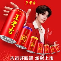 王老吉 吉运好彩罐凉茶植物饮料310ml*12罐