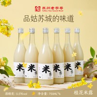 苏州桥桂花米露750ml*6米酒甜酒酿蜜桃米酿特产米酿桂花糯米酒