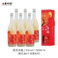 苏州桥桂花米露750ml*6米酒甜酒酿蜜桃米酿特产米酿桂花糯米酒 6瓶