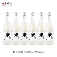 苏州桥桂花米露750ml*6米酒甜酒酿蜜桃米酿特产米酿桂花糯米酒 6瓶