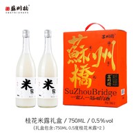 苏州桥桂花米露750ml*6米酒甜酒酿蜜桃米酿特产米酿桂花糯米酒 6瓶