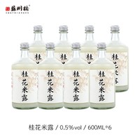 苏州桥桂花米露750ml*6米酒甜酒酿蜜桃米酿特产米酿桂花糯米酒 6瓶