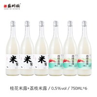 苏州桥桂花米露750ml*6米酒甜酒酿蜜桃米酿特产米酿桂花糯米酒 6瓶