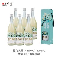 苏州桥桂花米露750ml*6米酒甜酒酿蜜桃米酿特产米酿桂花糯米酒 6瓶