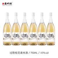 苏州桥桂花米露750ml*6米酒甜酒酿蜜桃米酿特产米酿桂花糯米酒 6瓶