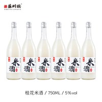 苏州桥桂花米露750ml*6米酒甜酒酿蜜桃米酿特产米酿桂花糯米酒 6瓶