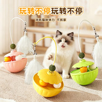 瓜洲牧自嗨解闷逗猫棒不倒翁猫玩具羽毛逗猫棒可拆卸逗猫薄荷球宠物用品 豪华款粉色【漏食仓+猫薄荷球+逗猫棒】