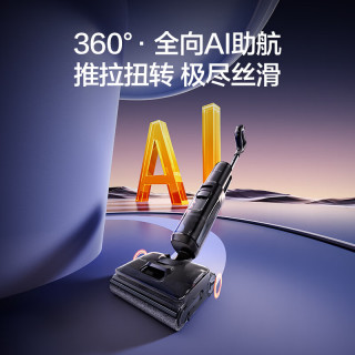 添可 芙万 极客 曜夜版 无线洗地机