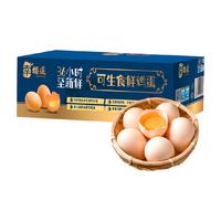 幸福遥 可生食鸡蛋